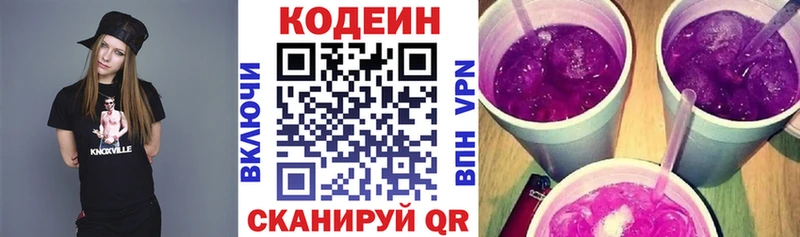 Кодеиновый сироп Lean напиток Lean (лин)  Сим 