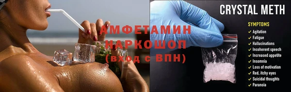 амфетамин Михайловск