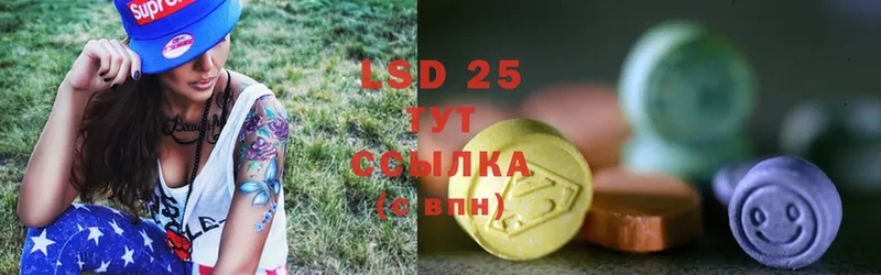 где найти   Сим  LSD-25 экстази кислота 