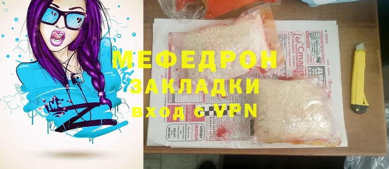 Меф mephedrone  Сим 